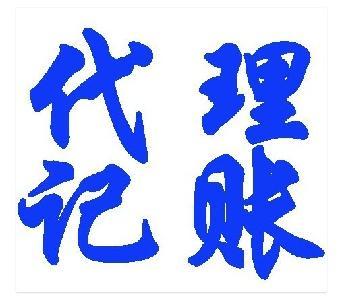 漢陽(yáng)公司注冊(cè)_0元注冊(cè)_快速核名,稅務(wù)代理服務(wù):1,代辦稅務(wù)登記,變更