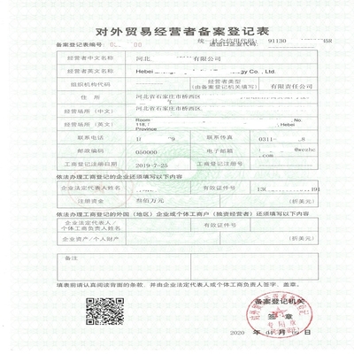 石家莊高新區(qū)企業(yè)注冊/代理記賬/分公司注冊/個體戶注冊