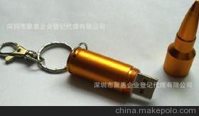 【U盤(pán)工廠 金屬U盤(pán) 子彈U盤(pán)1G/2G/4G/8G/16G 迷你個(gè)性優(yōu)盤(pán)】?jī)r(jià)格,廠家,圖片,U盤(pán),深圳市聚惠企業(yè)登記代理-