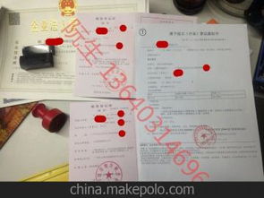 代辦廣州營(yíng)業(yè)執(zhí)照價(jià)格 代辦廣州營(yíng)業(yè)執(zhí)照批發(fā) 代辦廣州營(yíng)業(yè)執(zhí)照廠(chǎng)家 馬可波羅