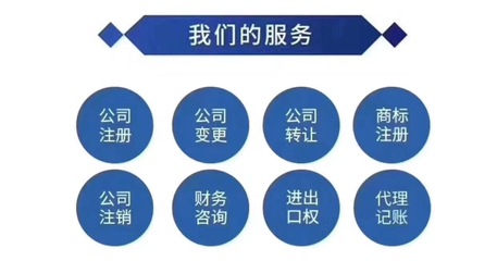 余姚代辦執(zhí)照