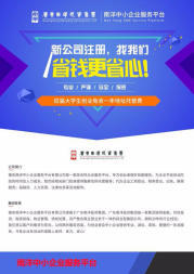 肇慶專業(yè)代辦企業(yè)工商登記、稅務登記、記賬、報稅服務