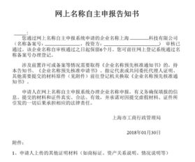 上海注冊(cè)公司網(wǎng)上核名教程