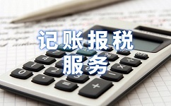 工商注冊(cè)公司代辦資質(zhì)知產(chǎn)財(cái)稅法務(wù)資訊-金不換
