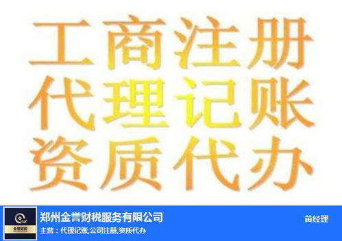 企業(yè)年檢代理服務(wù)介紹 鄭州金譽財稅公司