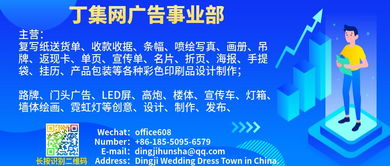 政府重要通知 丁集鎮(zhèn)婚紗企業(yè)流動黨員需登記的通知