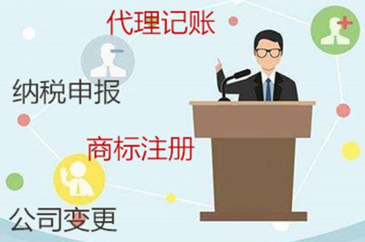 濰坊稅企通記賬公司