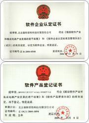 雙軟認(rèn)證價(jià)格_2014年雙軟認(rèn)定蘇州申辦代理_蘇州致德致尚企業(yè)管理咨詢