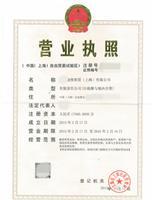 上海融資租賃公司注冊(cè)代理