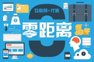 西安宸悅帶您零距離體驗互聯(lián)網(wǎng) 代賬