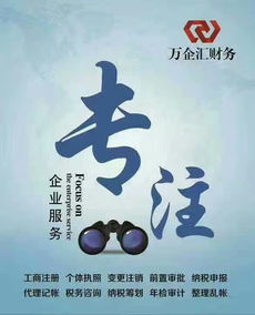 燕郊財務(wù),公司注冊399,170代理記賬