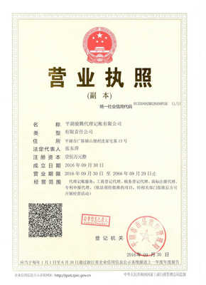 平湖駿騰代理記帳