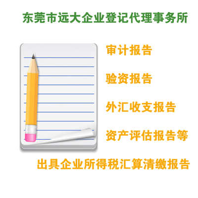 東莞代理企業(yè)申請(qǐng)進(jìn)出口經(jīng)營(yíng)權(quán)/海關(guān)備案/外匯管理/檢疫局管理登記圖片|東莞代理企業(yè)申請(qǐng)進(jìn)出口經(jīng)營(yíng)權(quán)/海關(guān)備案/外匯管理/檢疫局管理登記產(chǎn)品圖片由東莞市遠(yuǎn)大企業(yè)登記代理事務(wù)所公司生產(chǎn)提供-