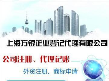 【專(zhuān)注專(zhuān)業(yè) 注冊(cè)公司 服務(wù)一流注冊(cè)公司 好品質(zhì)值得信賴(lài)】?jī)r(jià)格_廠家_圖片 -