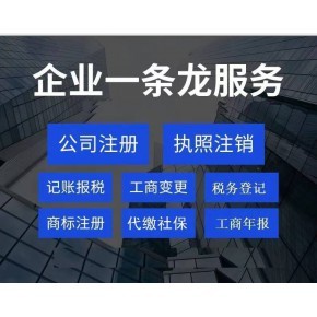 鄭州代理記賬公司排名