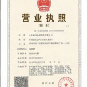 山東森博會(huì)展服務(wù)