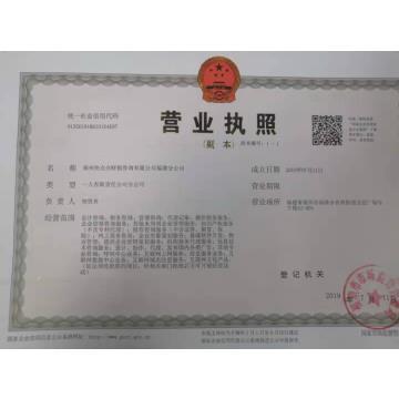 福州快點(diǎn)辦財(cái)稅咨詢福清分公司 - 手機(jī)版
