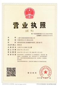 上?？旖萜髽I(yè)登記代理 一站式服務(wù)祝您成功創(chuàng)業(yè)