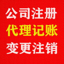 蘭州八戒財(cái)稅代理公司