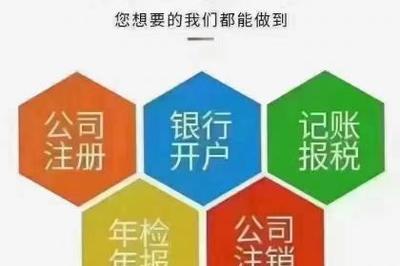 嘉興平湖注冊(cè)公司代理記賬找聚誠(chéng)創(chuàng)富