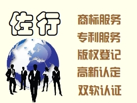 低價(jià)代理:商標(biāo)注冊(cè)、申請(qǐng)、版權(quán)、軟件著作權(quán)登記
