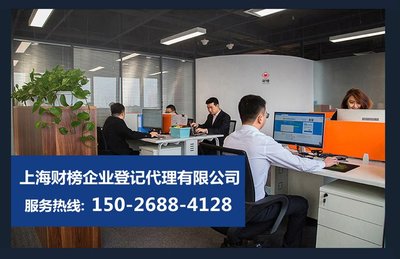 上海奉賢區(qū)公司注冊(cè)_營(yíng)業(yè)執(zhí)照代辦_奉賢注冊(cè)公司流程