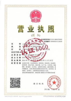 上海醒夢企業(yè)登記代理實(shí)名認(rèn)證資料_營業(yè)執(zhí)照_商國互聯(lián)實(shí)名認(rèn)證