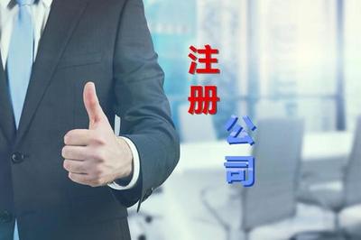 神木營業(yè)執(zhí)照注銷代理價(jià)格,工商登記注冊(cè)均價(jià)