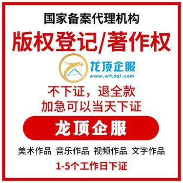 濰坊龍頂企業(yè)服務