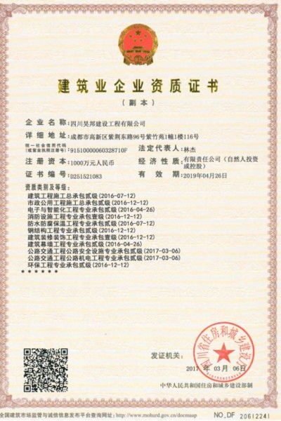 資陽市政資質(zhì) 客戶需求就是我們的職責(zé)